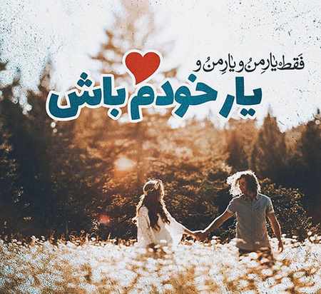 عکس پروفایل خاص دخترونه