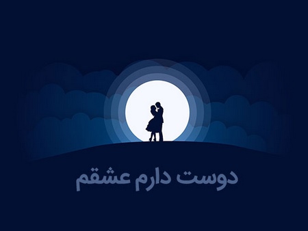  عکس نوشته خوشگل برای پروفایل
