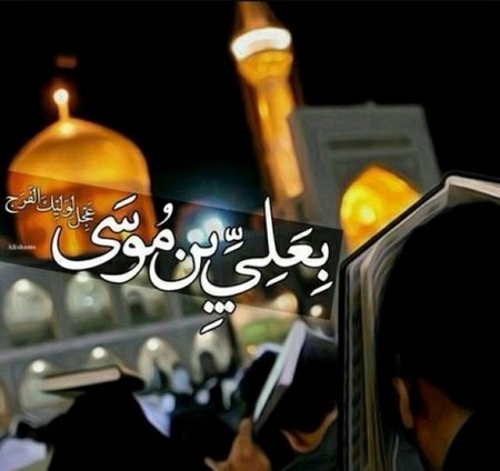 عکس نوشته دارم میام امام رضا