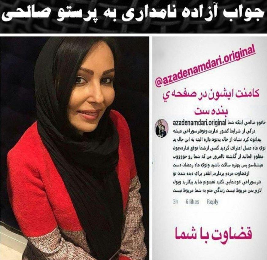اخبار,اخبارفرهنگی وهنری,پرستوصالحی
