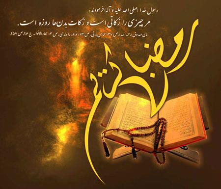 عکس پروفایل مخصوص ماه رمضان عکس رمضان