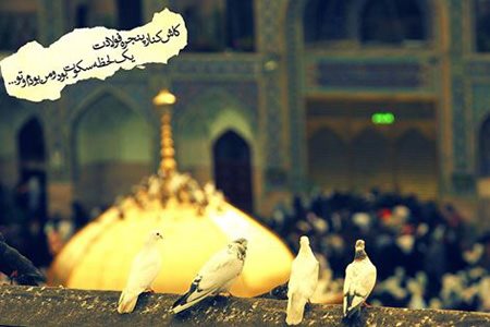 عکس نوشته حرم امام رضا برای پروفایل