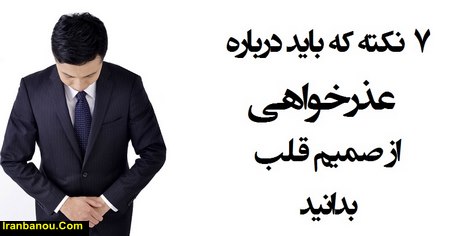 نامه معذرت خواهی