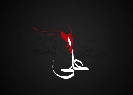  پروفایل تولد حضرت علی