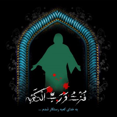  عکس پروفایل امام علی