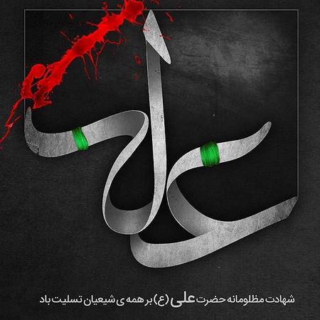 عکس پروفایل ولادت حضرت علی