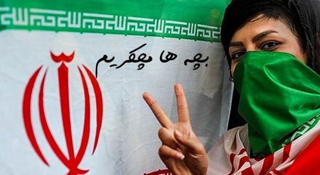 عکس نوشته برد تیم ملی عکسنوشته برد تیم ملی جام جهانی