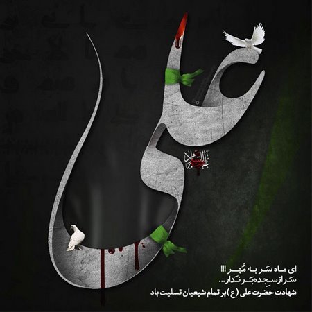  تصاویر زیبا از نام علی