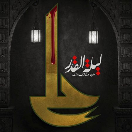  تصاویر زیبا از نام علی