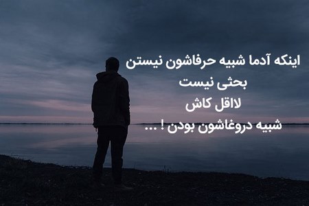  عکس نوشته طعنه دار خفن