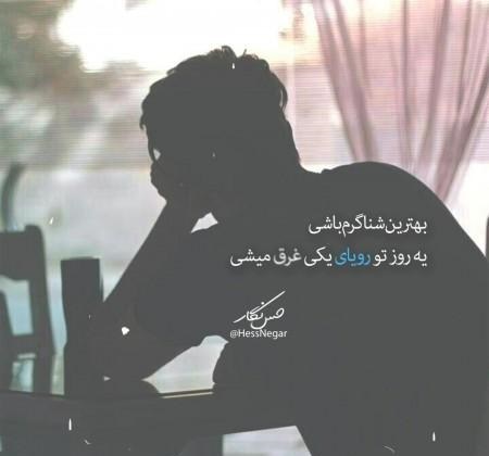  عکس نوشته های تیکه دار اینستاگرامی
