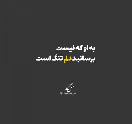  عکس نوشته تیکه دار خفن