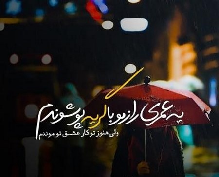  عکس تیکه دار عاشقانه