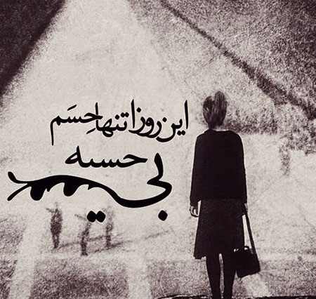  عکس طعنه دار خفن