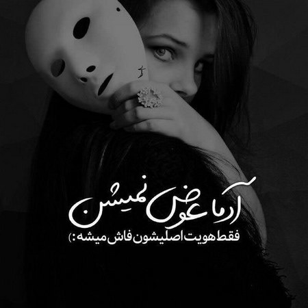  عکس نوشته های نیش دار