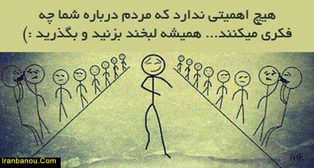 حرف مردم مهم نیست