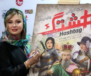 اکران خصوصی هشتگ ، هنرمندان در اکران خصوصی هشتگ
