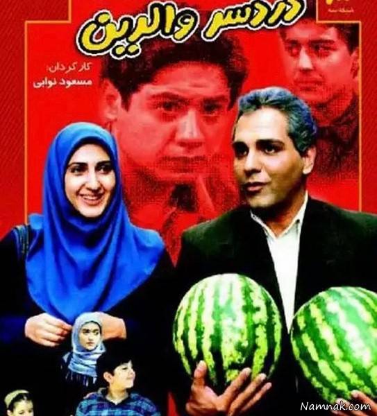 دردسر والدین