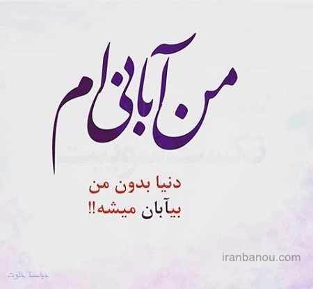 آبان ماهی یعنی