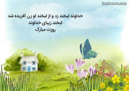 روز زن روز زن