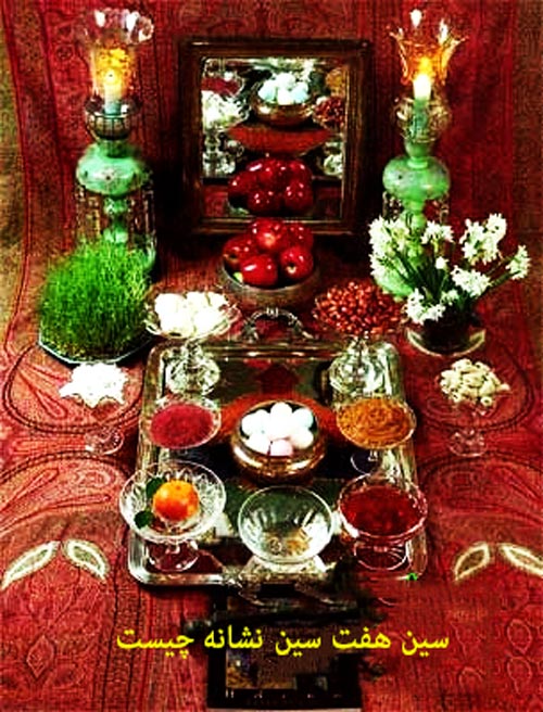  سین هفت سین نشانه چیست,سین هفت سین نماد چیست,سین های هفت سین