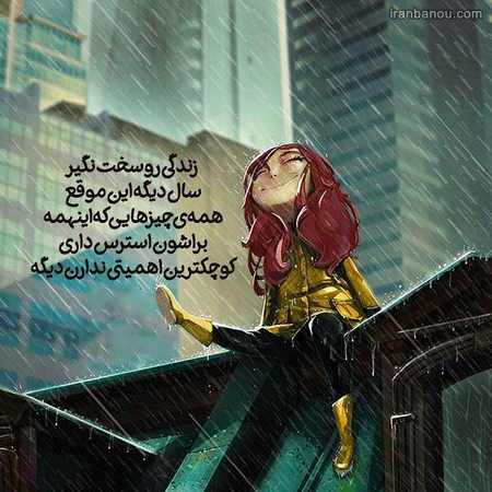 پروفایل چتر و باران