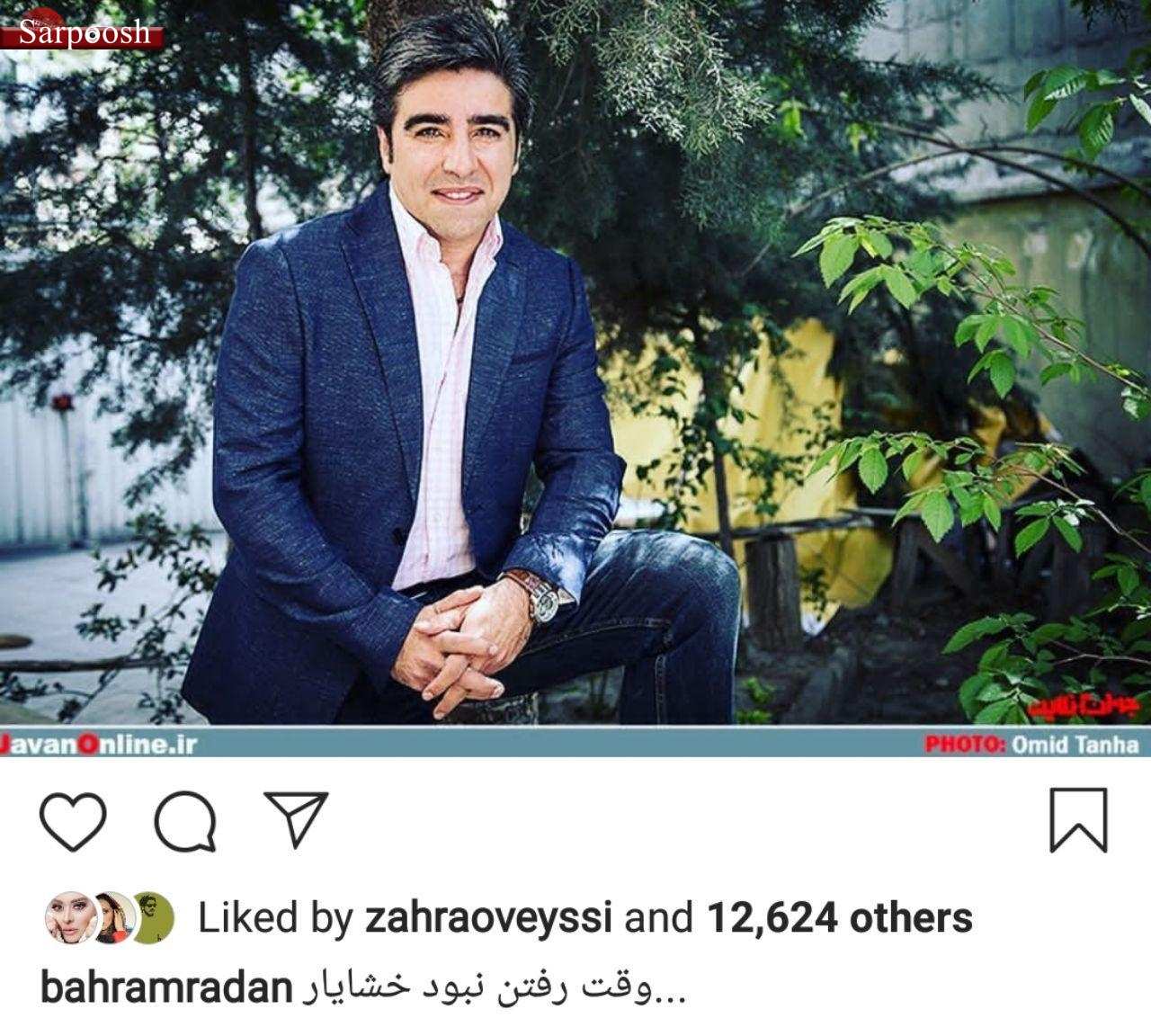 اخبار,اخبار فرهنگی,واکنش ها به درگذشت خشایار الوند