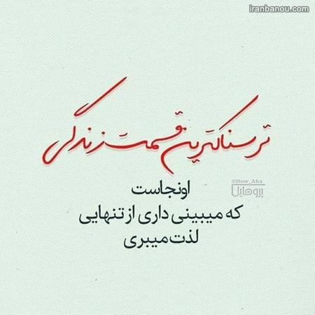 پروفایل جدید غمناک