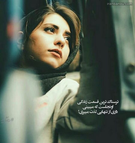  عکس دلتنگی نوشته دار