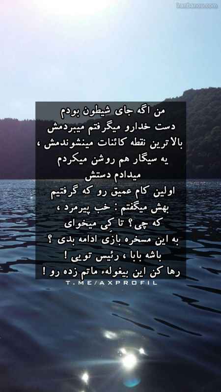 عکس استوری پرسپولیسی