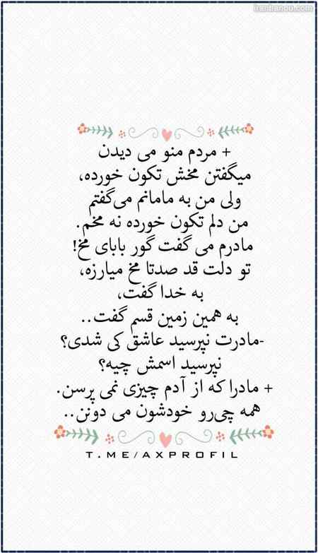 عکس استوری بی خوابی