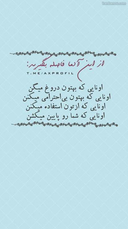 عکس های جالب برای استوری