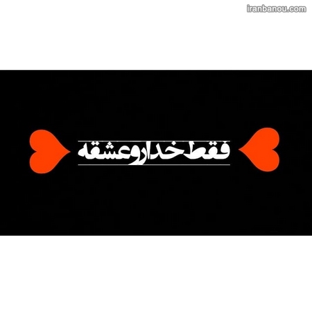  عکس معنوی در مورد خدا