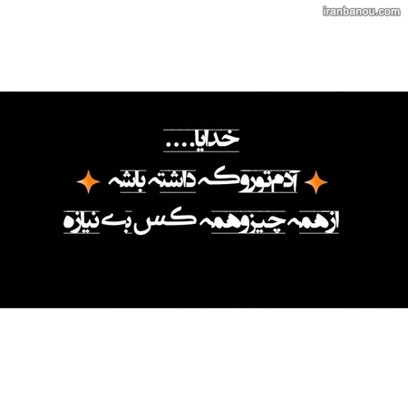  عکس اسم خدا