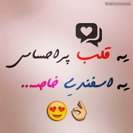  پروفایل ماه اسفند