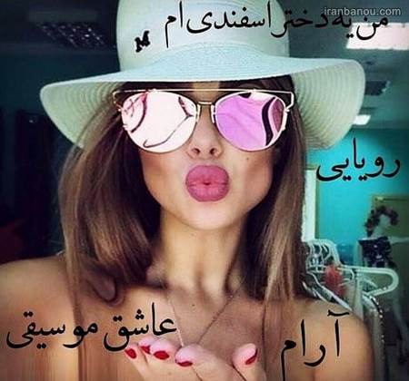  عکس پروفایل اسفند ماهی ها جدید
