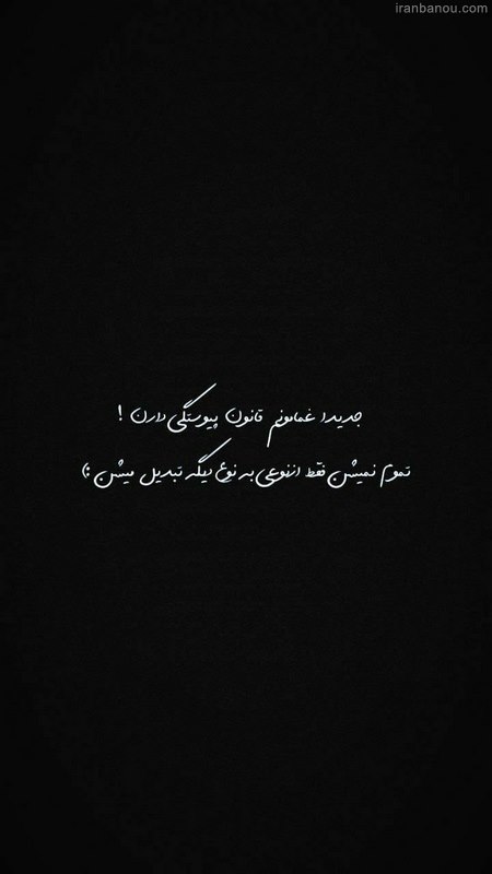 تکست عاشقانه برای استوری ینستاگرام