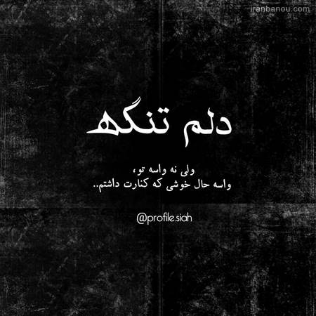 پروفایل سیاه سفید دخترونه پروفایل سیاه سفید دخترونه