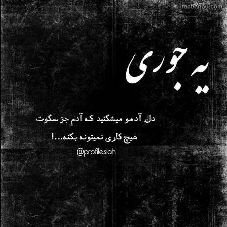 پروفایل سیاه تسلیت پروفایل سیاه تسلیت