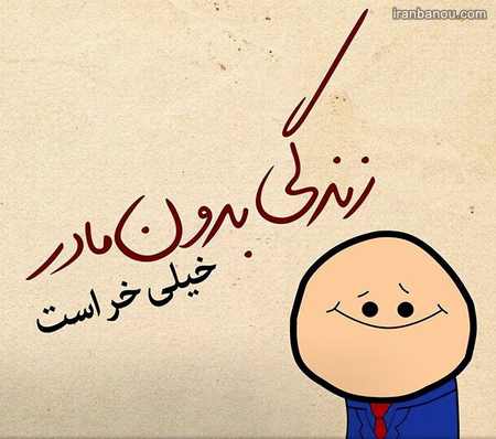 عکس نوشته تبریک روز زنان شاغل عکس نوشته تبریک روز زنان شاغل
