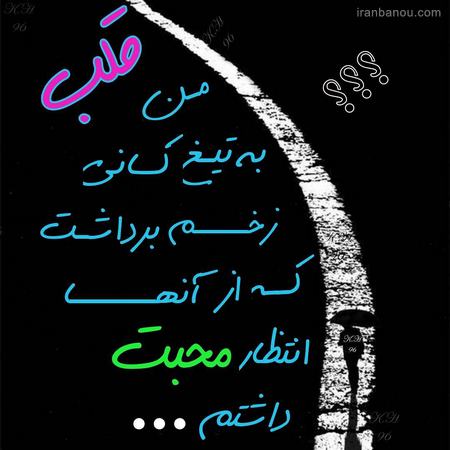  عکس تنهایی جدید
