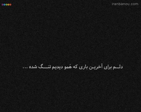  پروفایل دوری از همسر