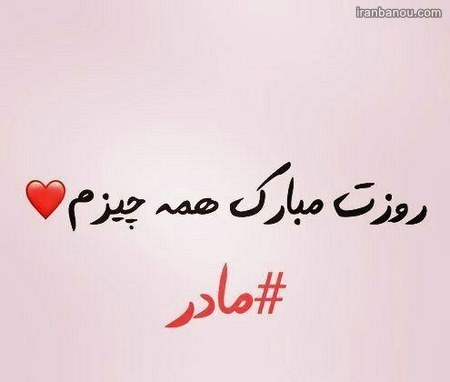 عکس دلتنگی مادر عکس دلتنگی مادر