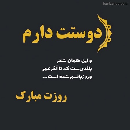 مادرم دوستت دارم عکس مادرم دوستت دارم عکس