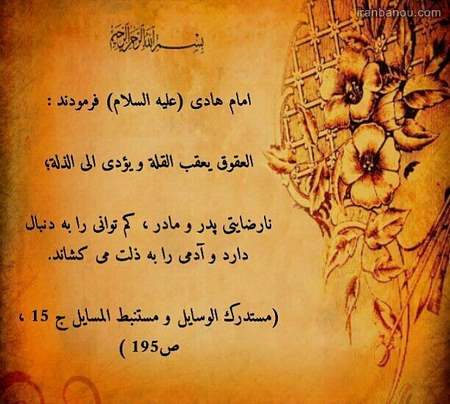 پروفایل شهادت امام هادی 
