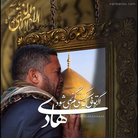  احادیث امام هادی