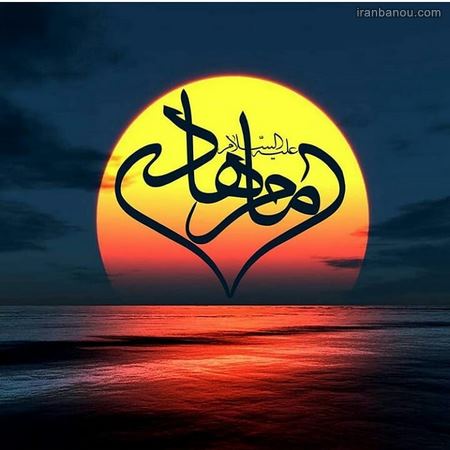  عکس نقاشی امام هادی