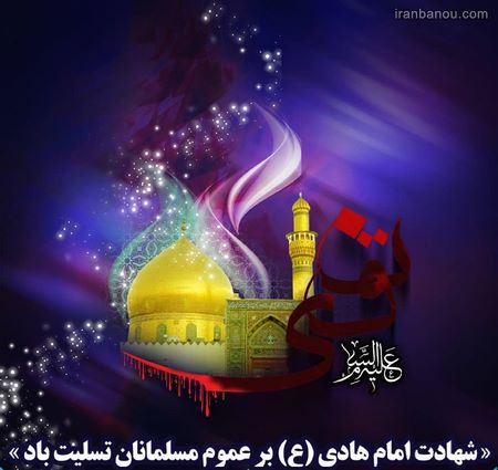 عکس حضرت هادی برای اینستاگرام 