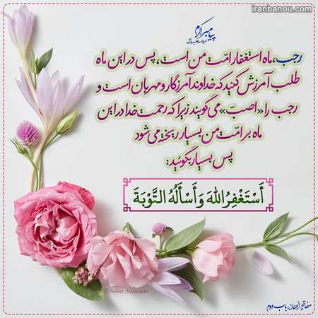پروفایل رجب پروفایل رجب