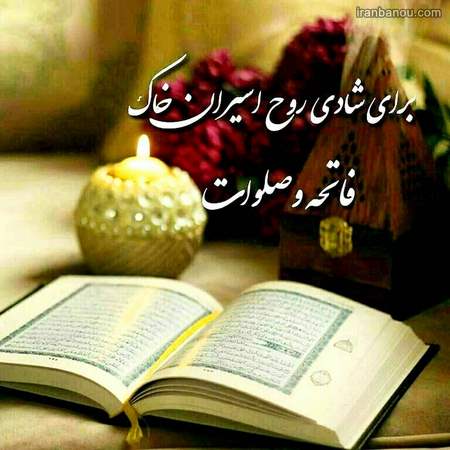 پروفایل اموات پروفایل اموات